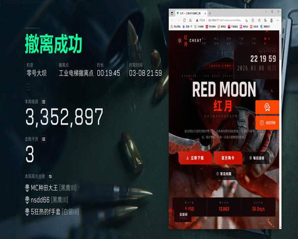 手机三角洲行动辅助器透视自瞄效果